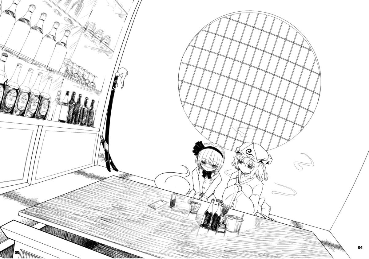 Youmu Kuzushi page 3 full