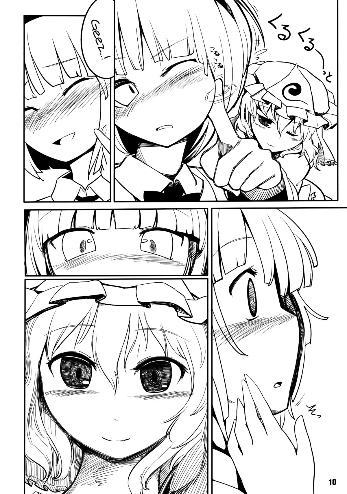 Youmu Kuzushi page 8 full