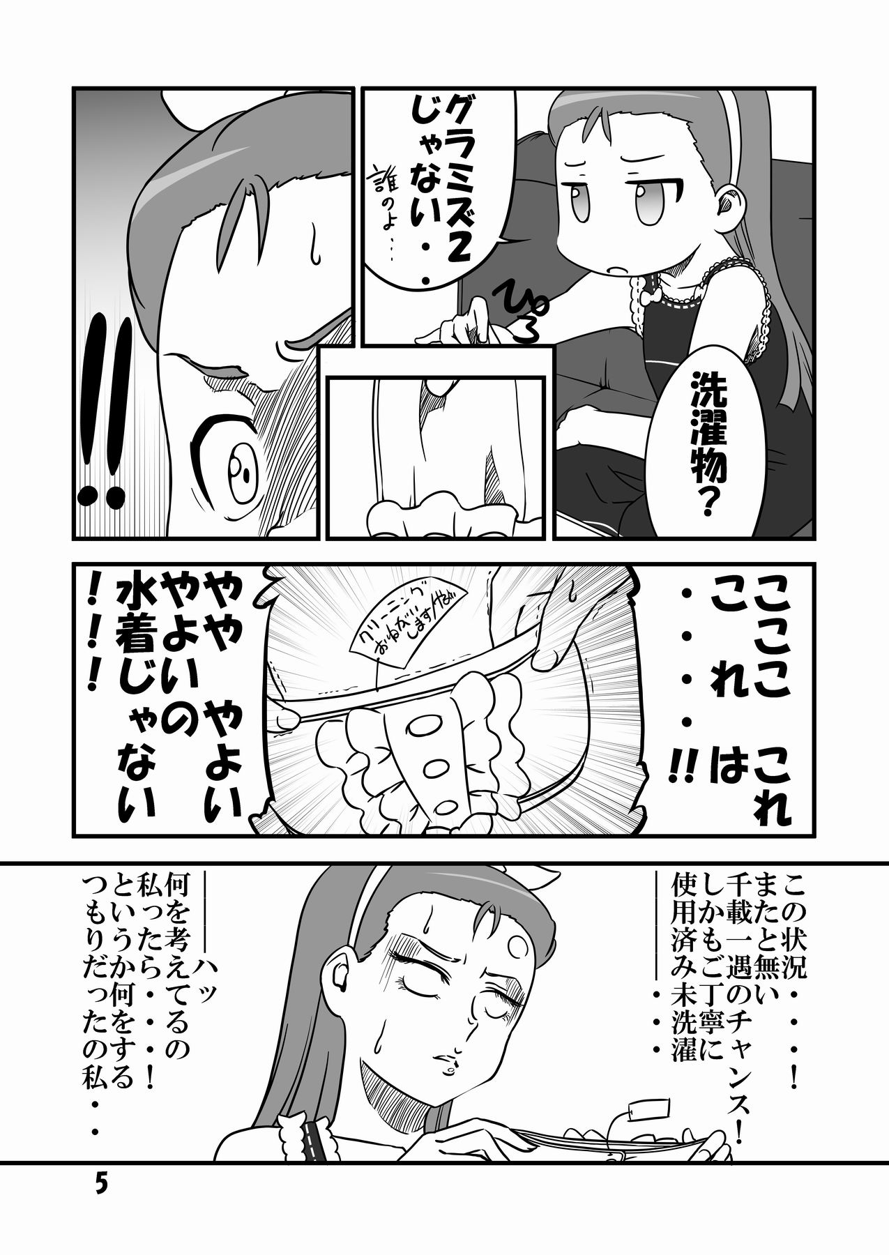 Futari no Kirameki page 4 full