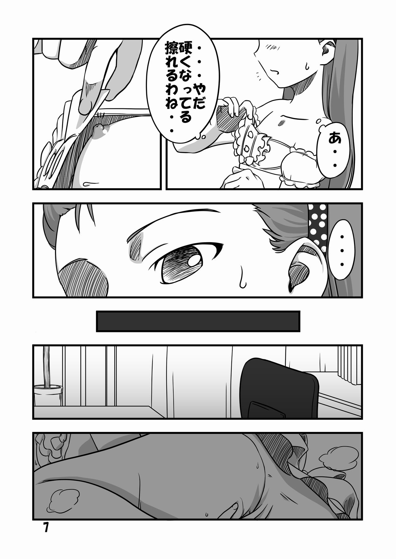 Futari no Kirameki page 6 full