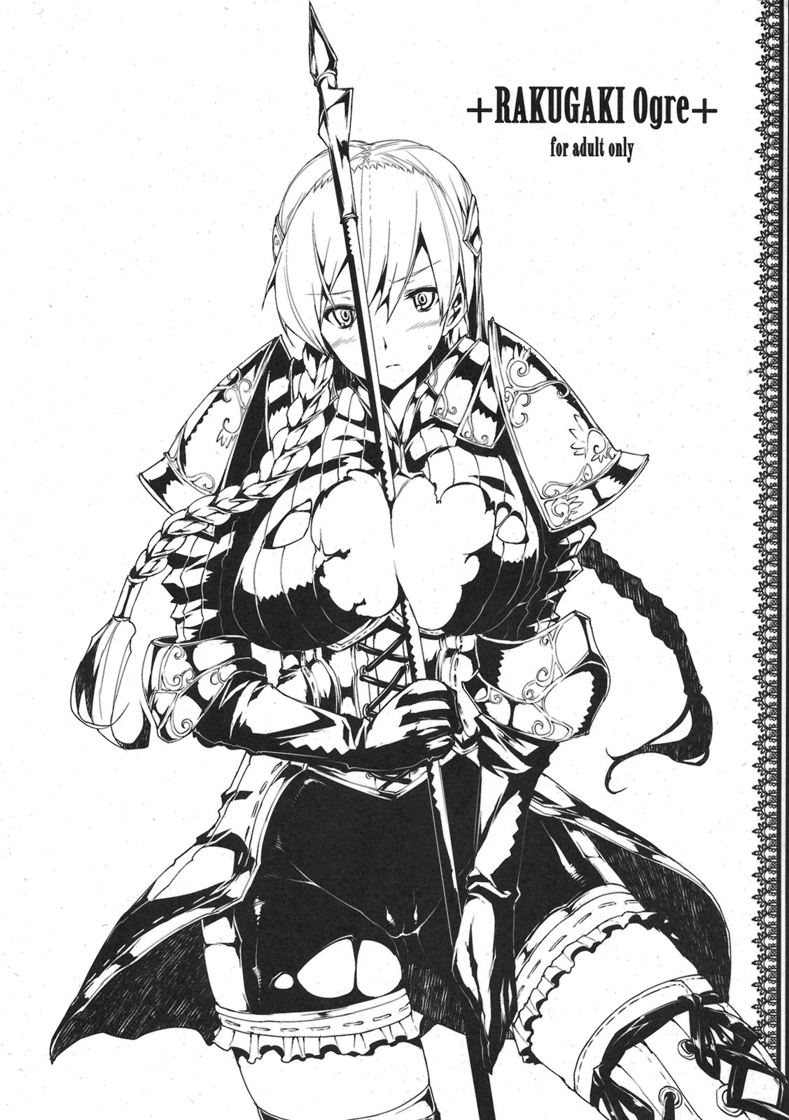 RAKUGAKI Ogre page 1 full