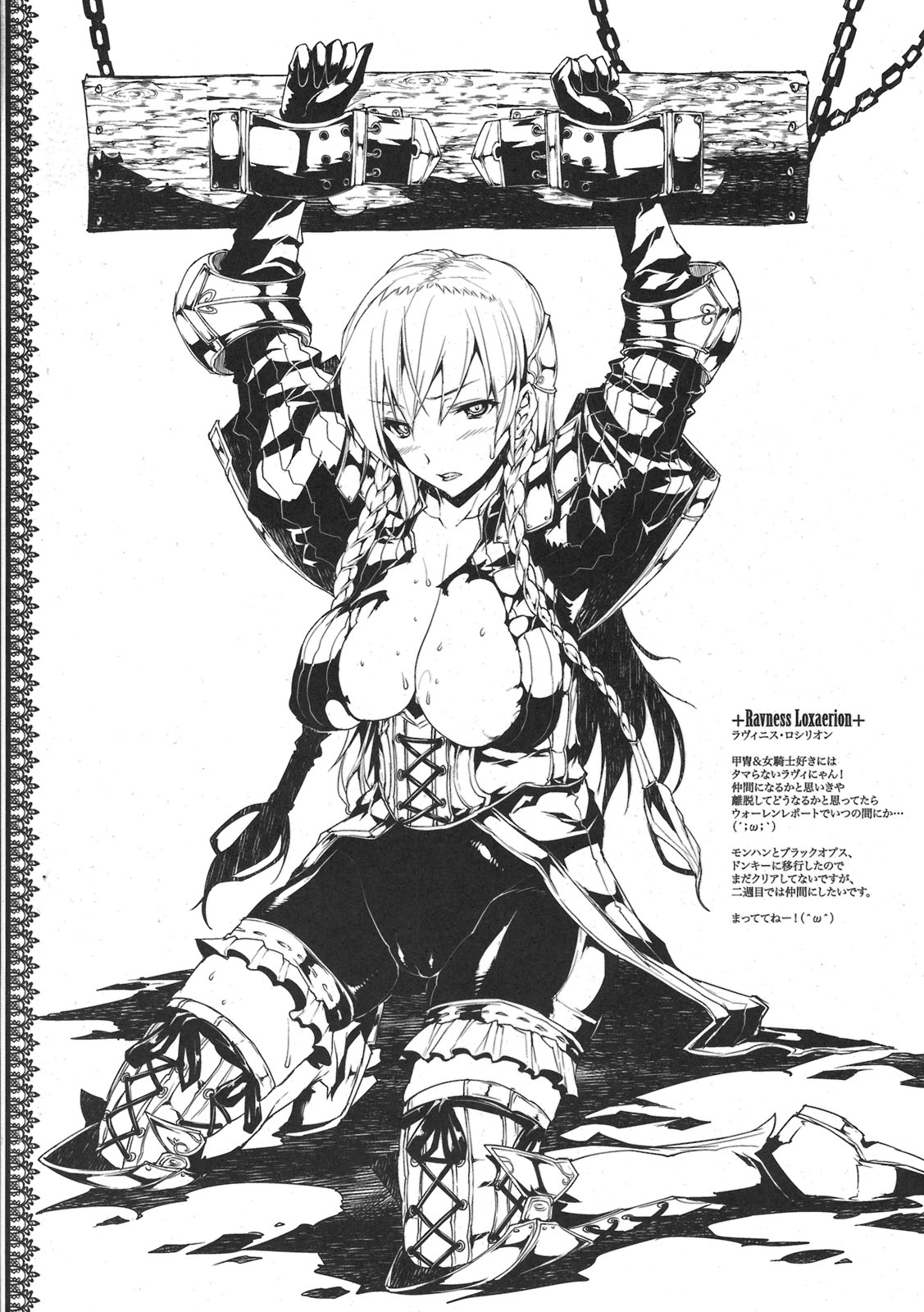 RAKUGAKI Ogre page 2 full