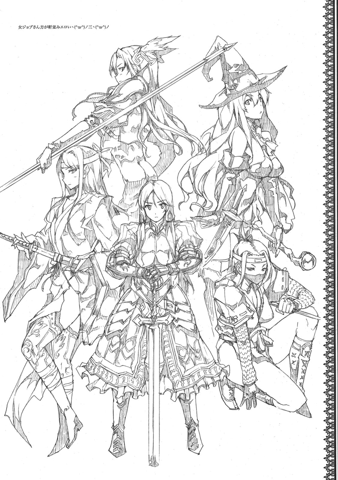 RAKUGAKI Ogre page 5 full