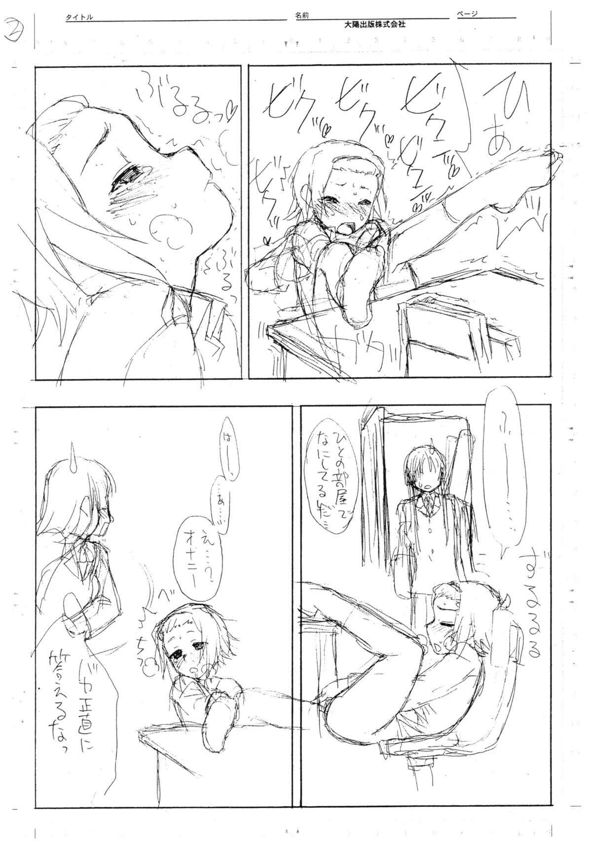 Ritsu x Mio Yuri to iu yori wa Les 2 Copyshi page 3 full