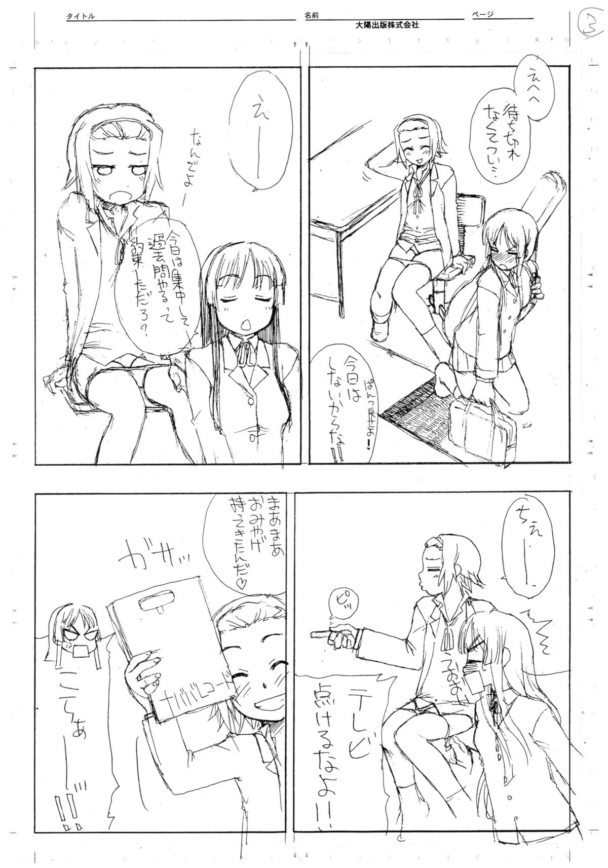 Ritsu x Mio Yuri to iu yori wa Les 2 Copyshi page 4 full