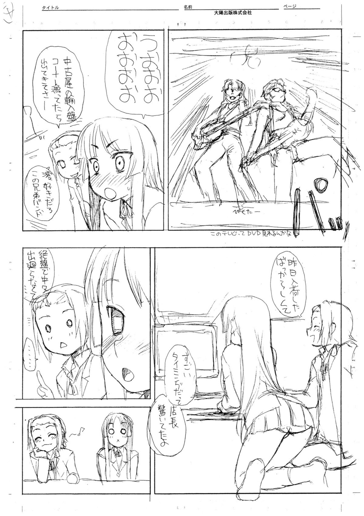 Ritsu x Mio Yuri to iu yori wa Les 2 Copyshi page 5 full