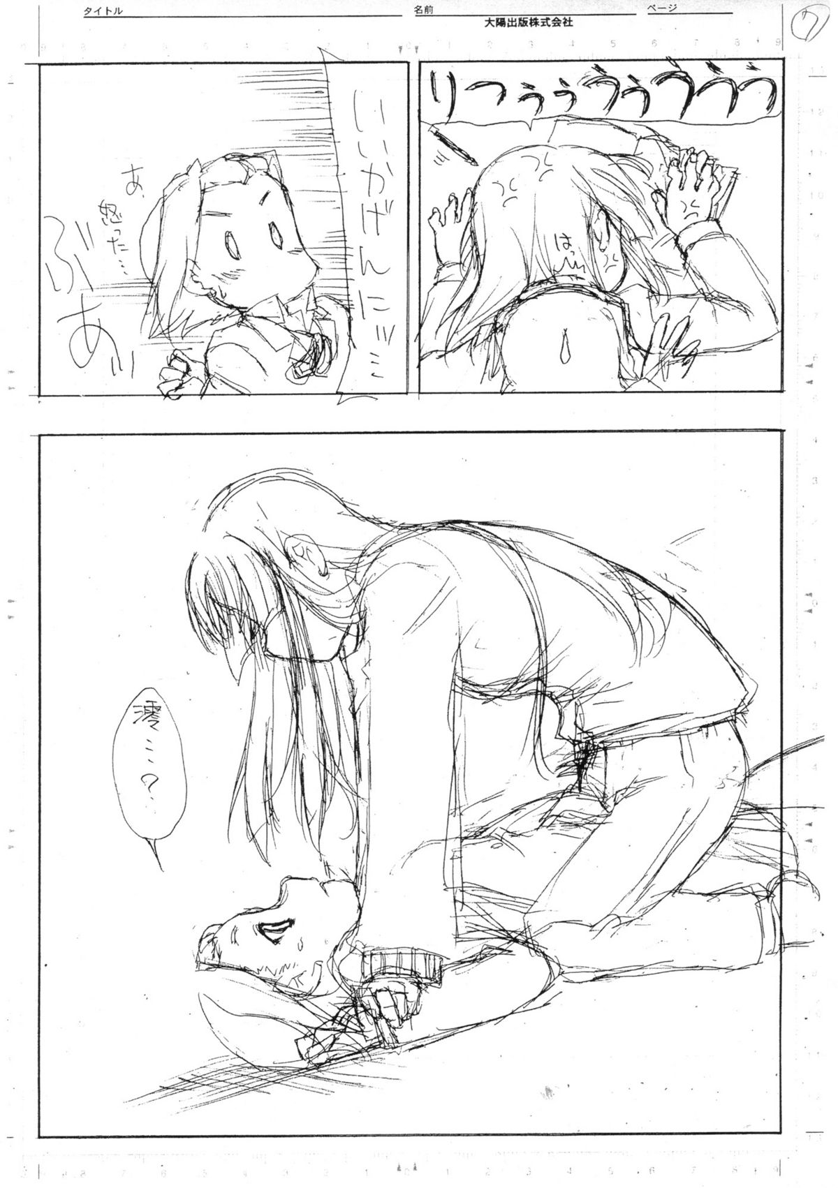 Ritsu x Mio Yuri to iu yori wa Les 2 Copyshi page 8 full