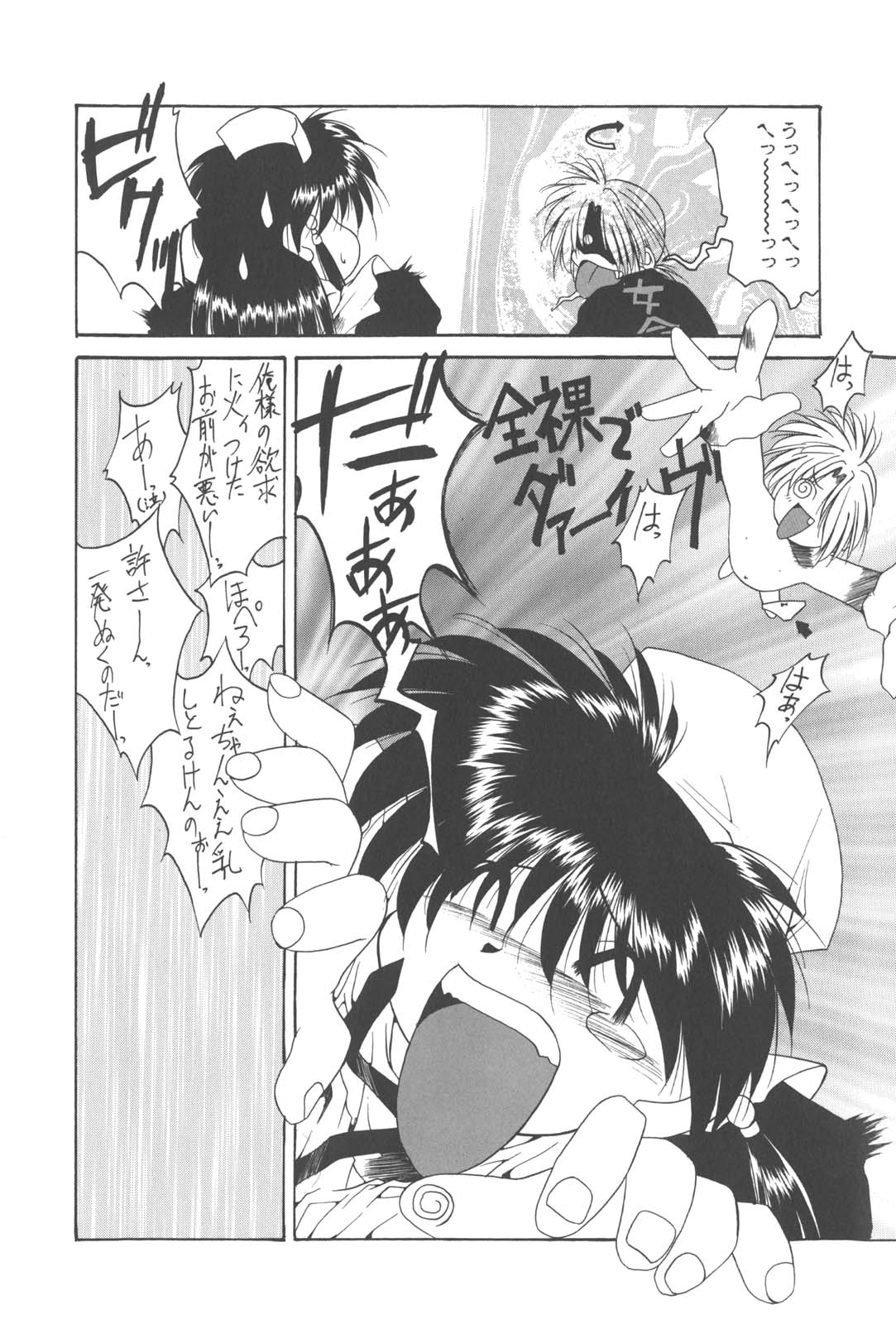 Kanin Shoujo Tantei page 10 full