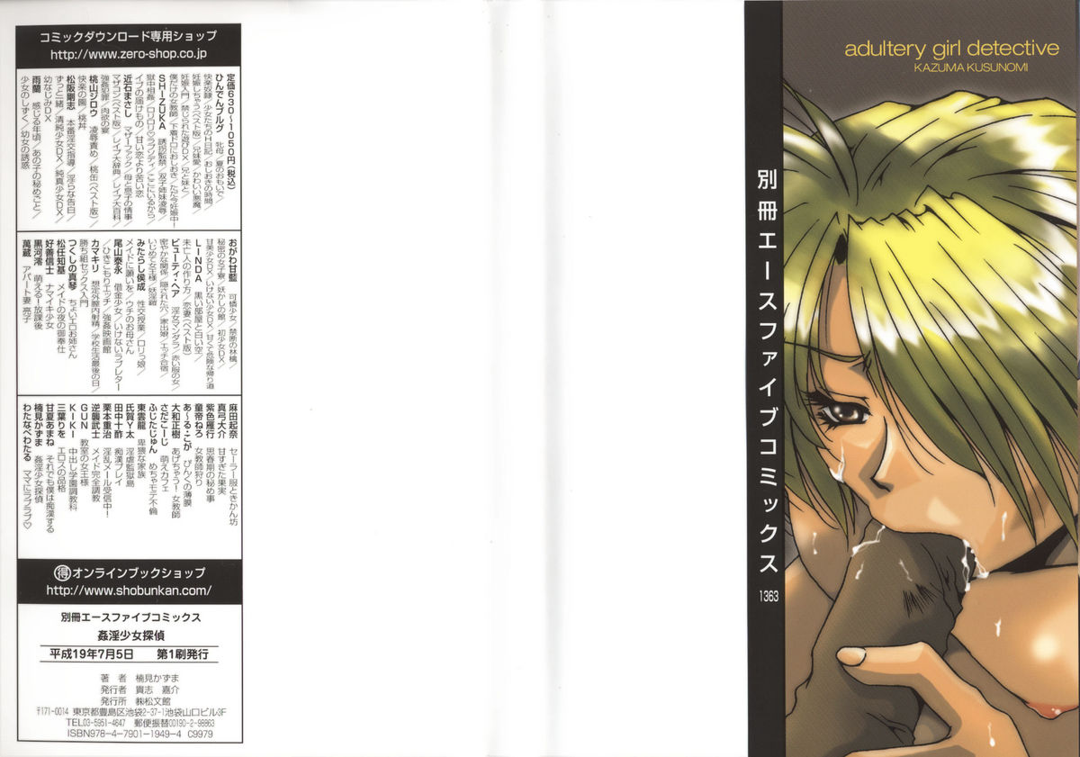 Kanin Shoujo Tantei page 2 full