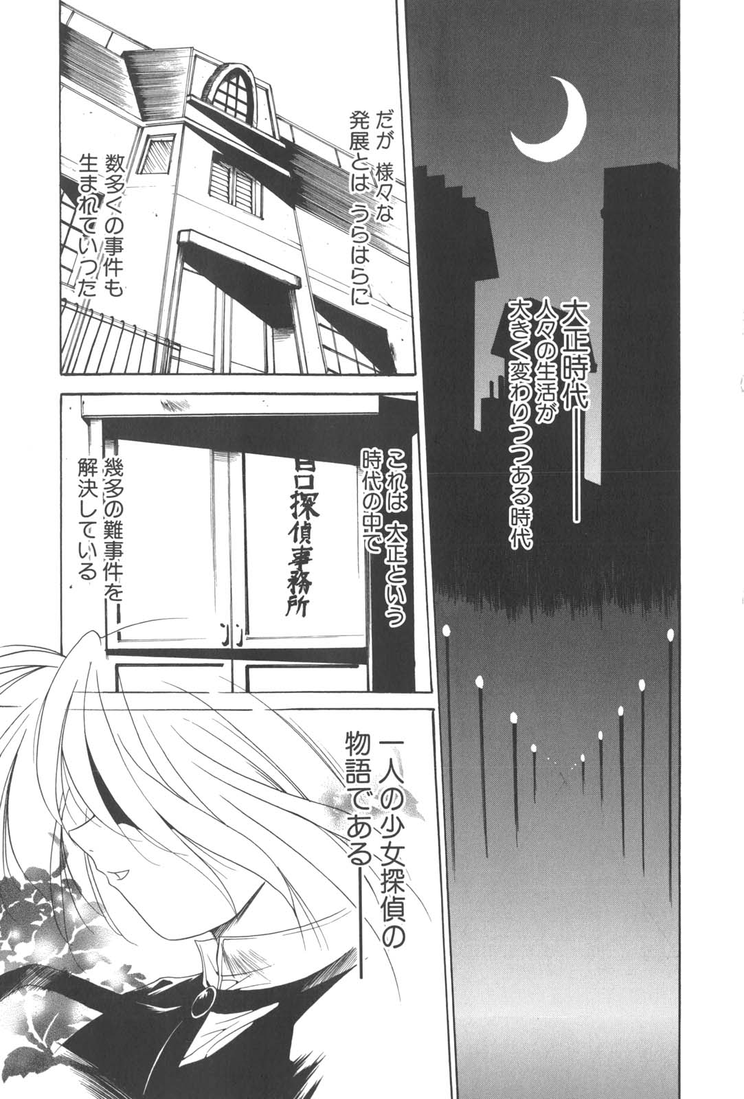 Kanin Shoujo Tantei page 5 full