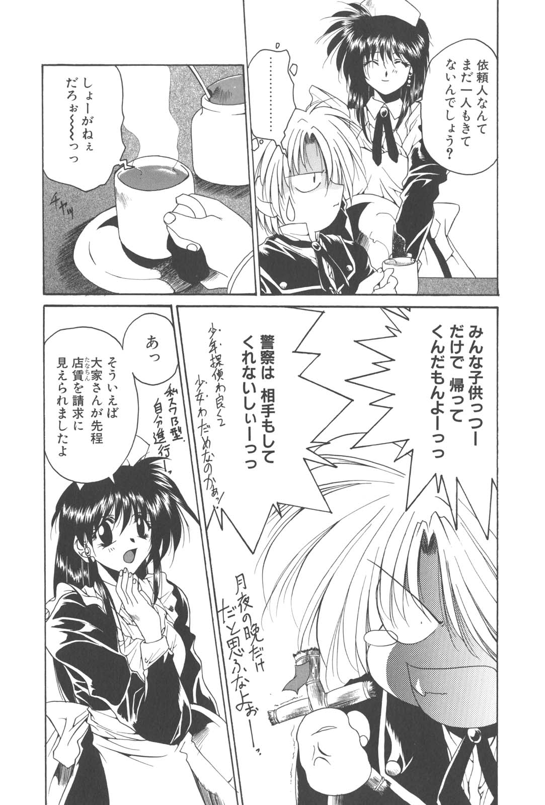 Kanin Shoujo Tantei page 8 full