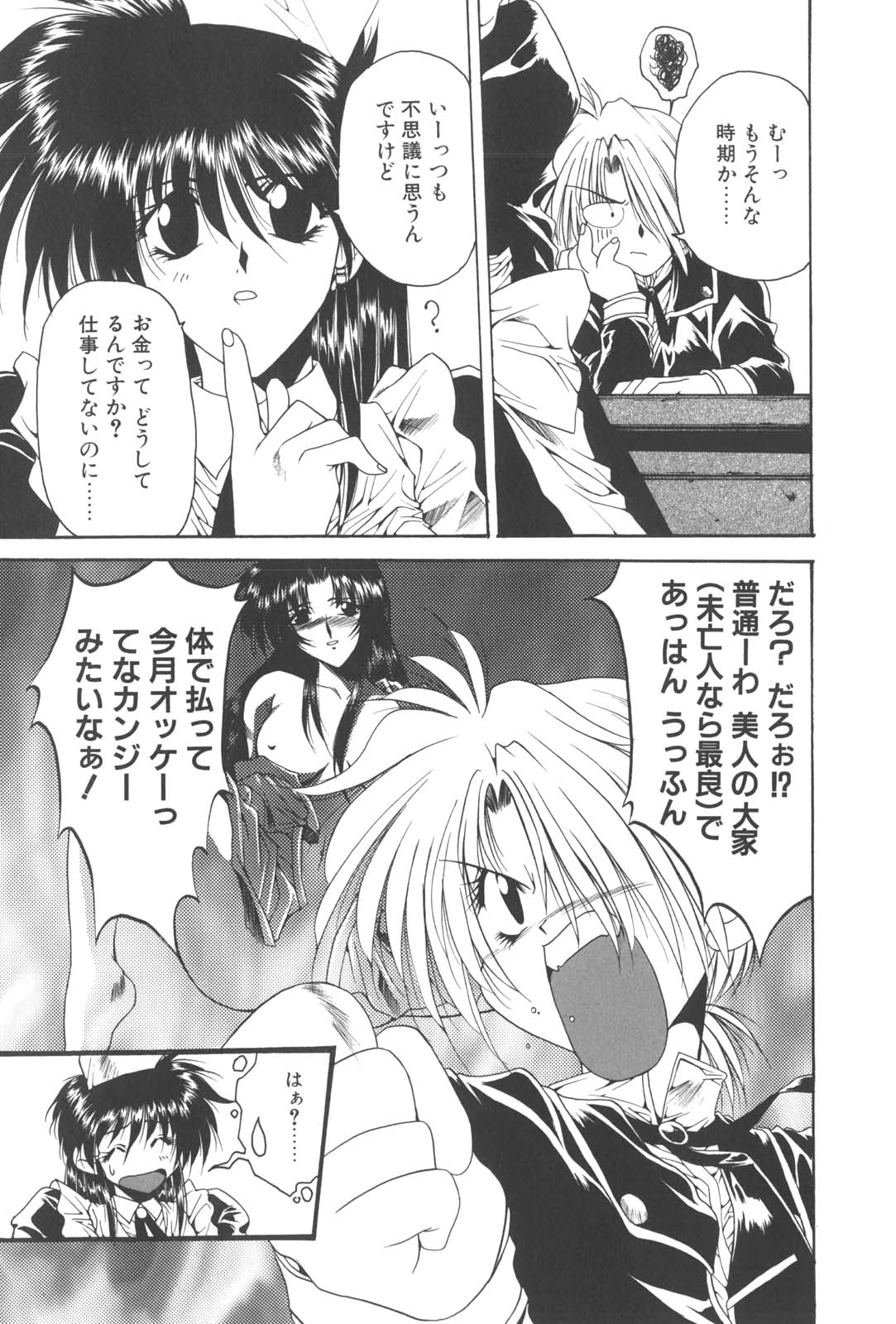 Kanin Shoujo Tantei page 9 full