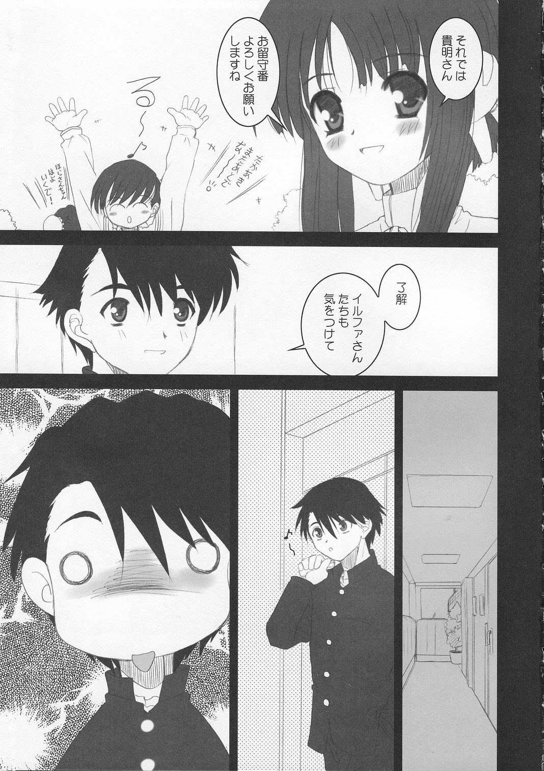 MECHANIX page 5 full