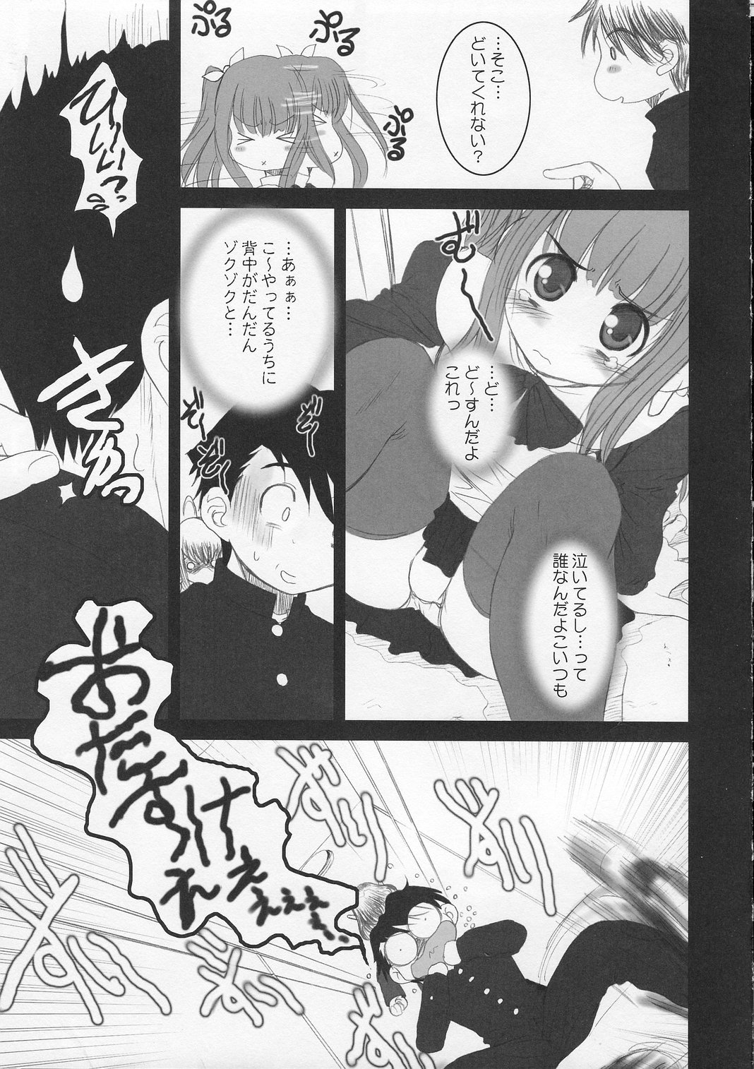 MECHANIX page 9 full