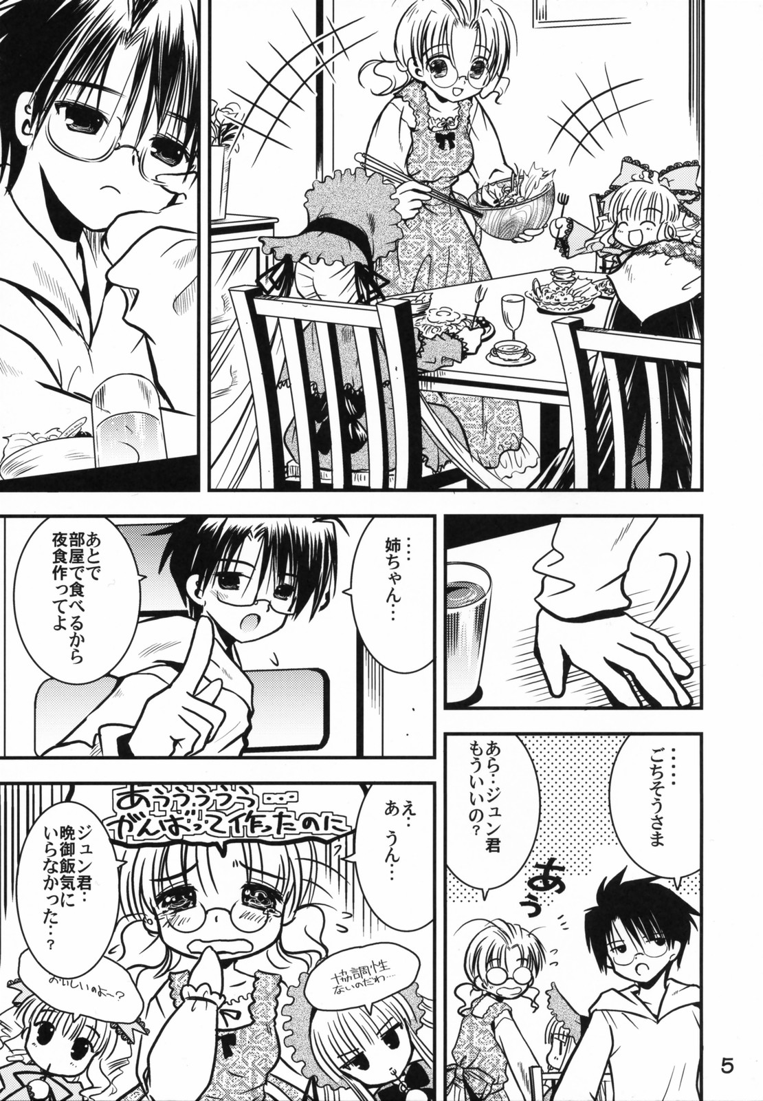 A caprice page 4 full