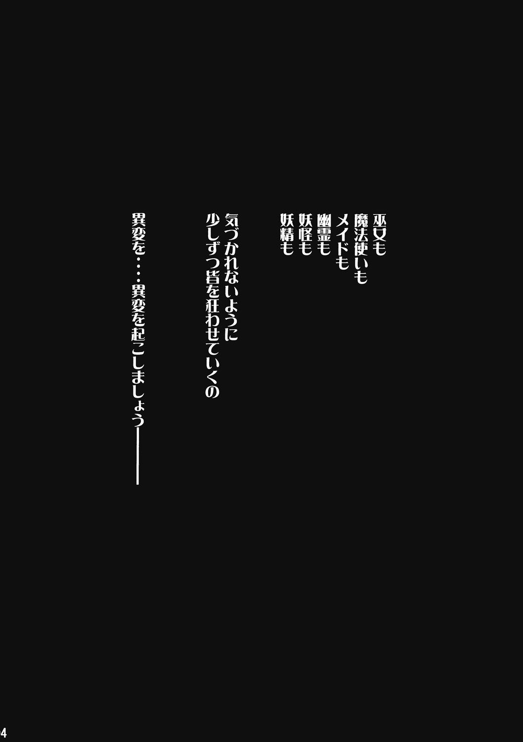 Saimin Ihen Ichi - BRIGHTNESS DARKNESS ANOTHER page 3 full