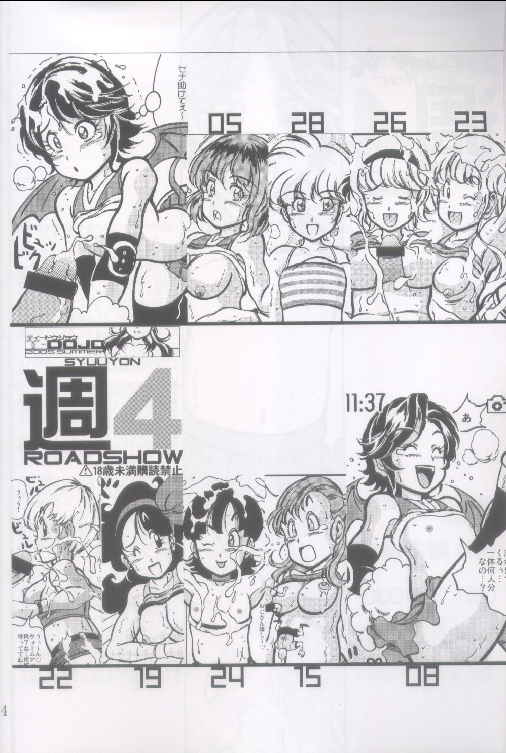 Syuuyon Roadshow page 3 full