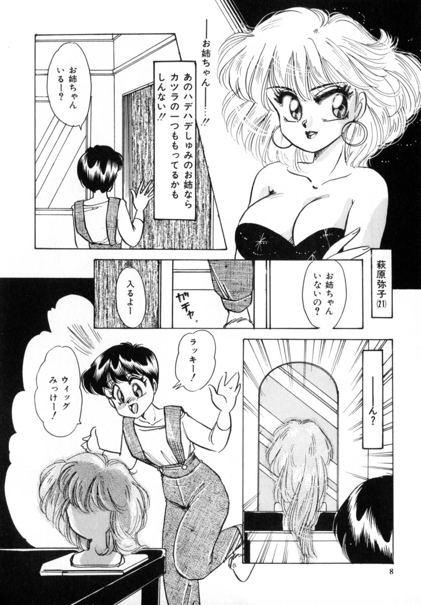 Bad Change page 10 full