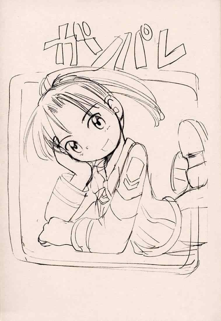 Ganpare Shibamura page 2 full