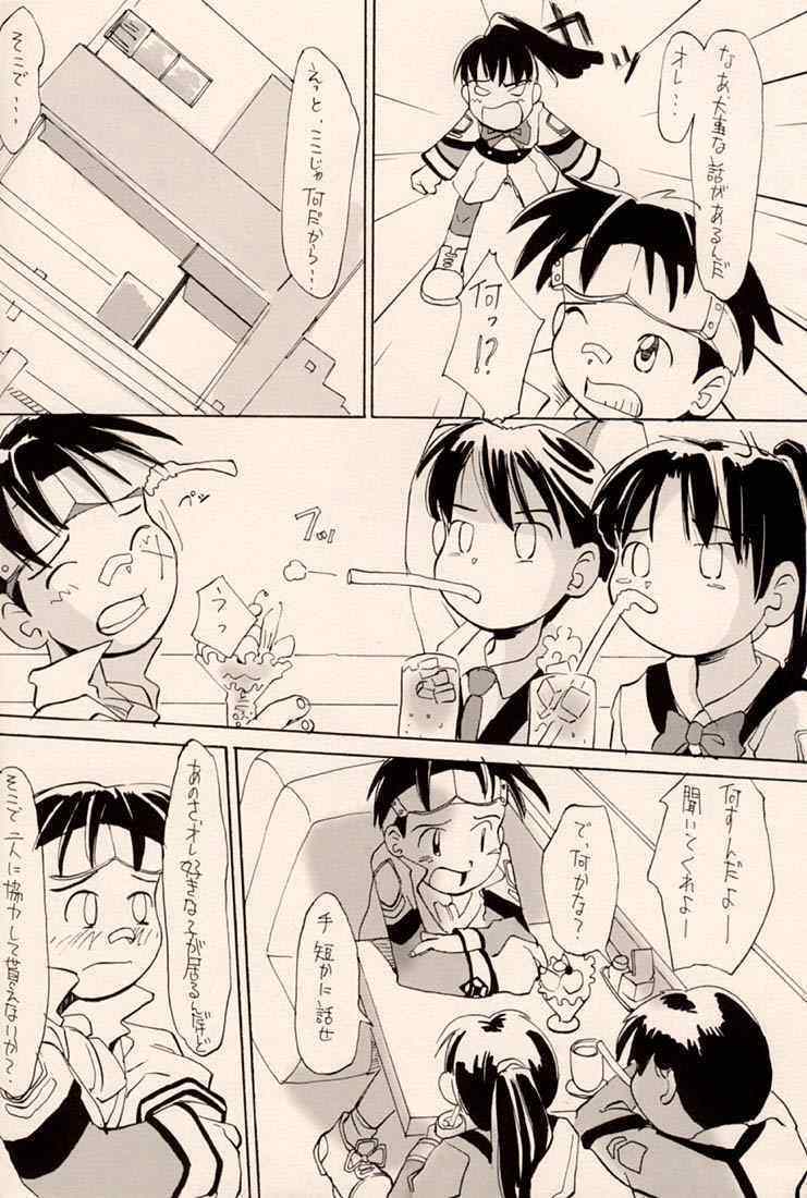 Ganpare Shibamura page 5 full