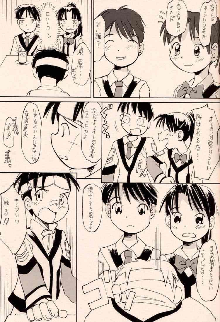 Ganpare Shibamura page 6 full