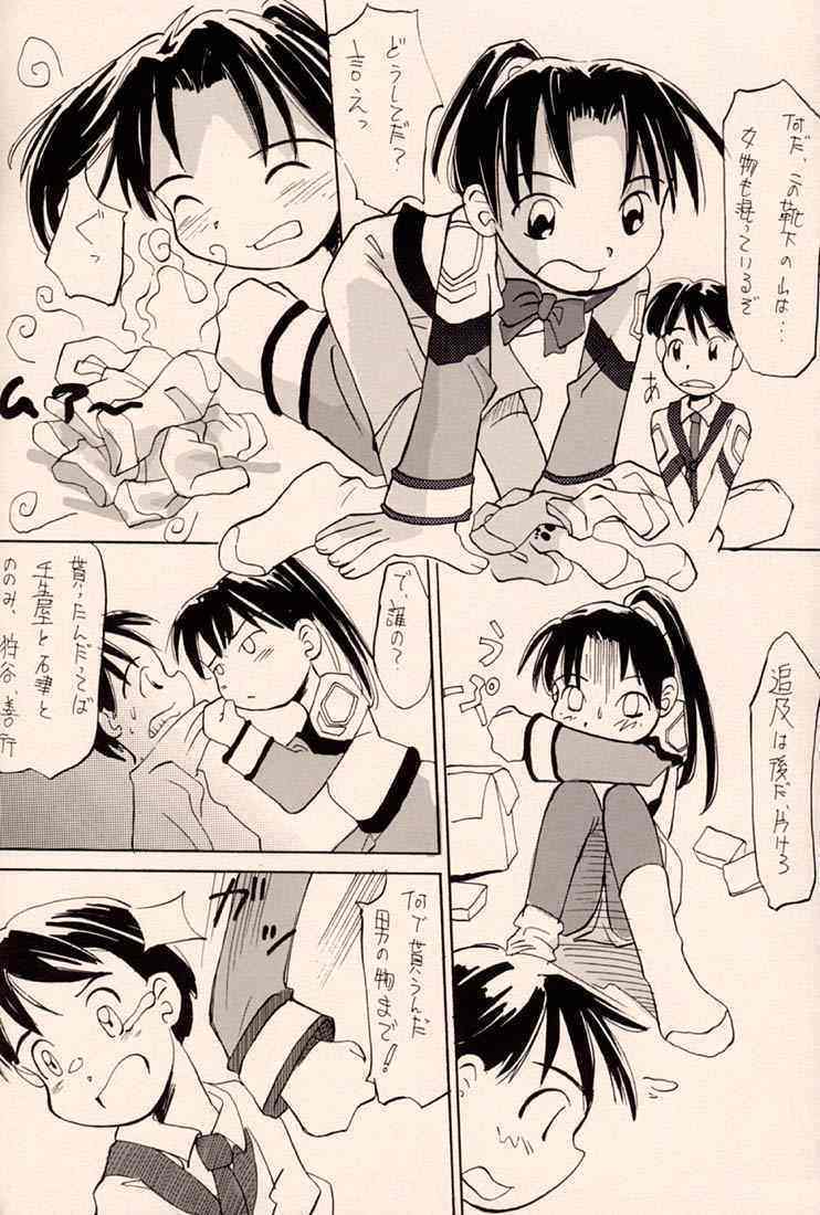 Ganpare Shibamura page 9 full