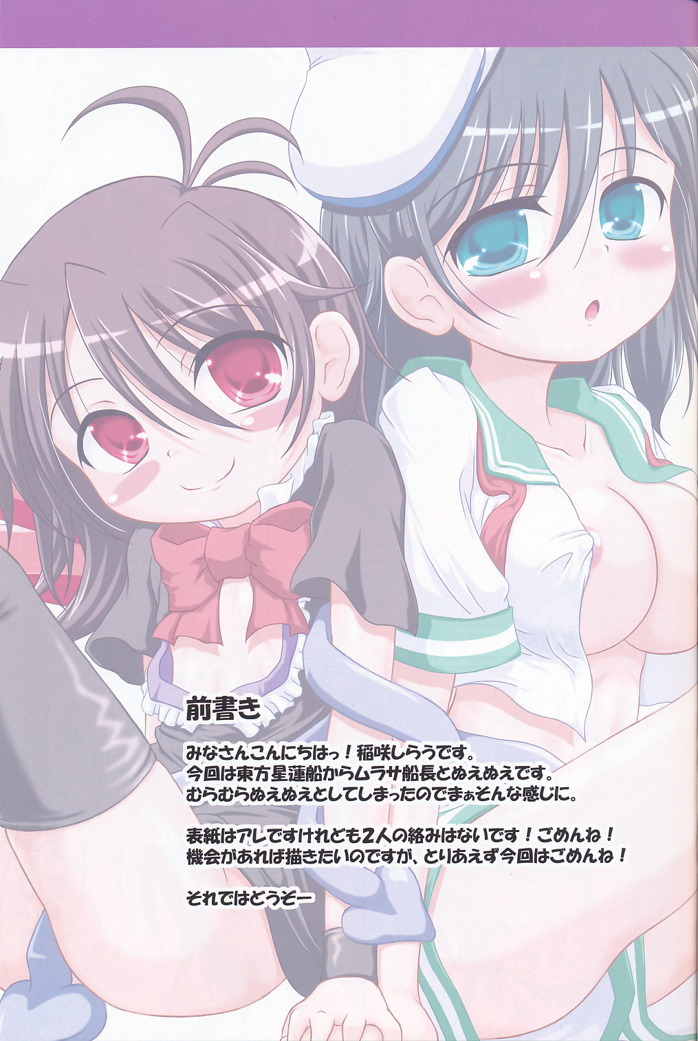 Rollin 32 page 2 full