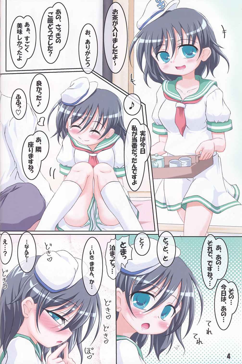 Rollin 32 page 3 full