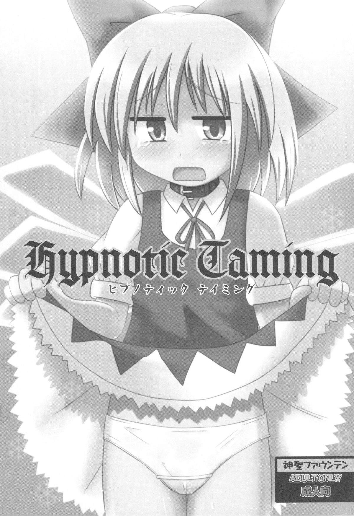 Hypnotic Taming page 2 full