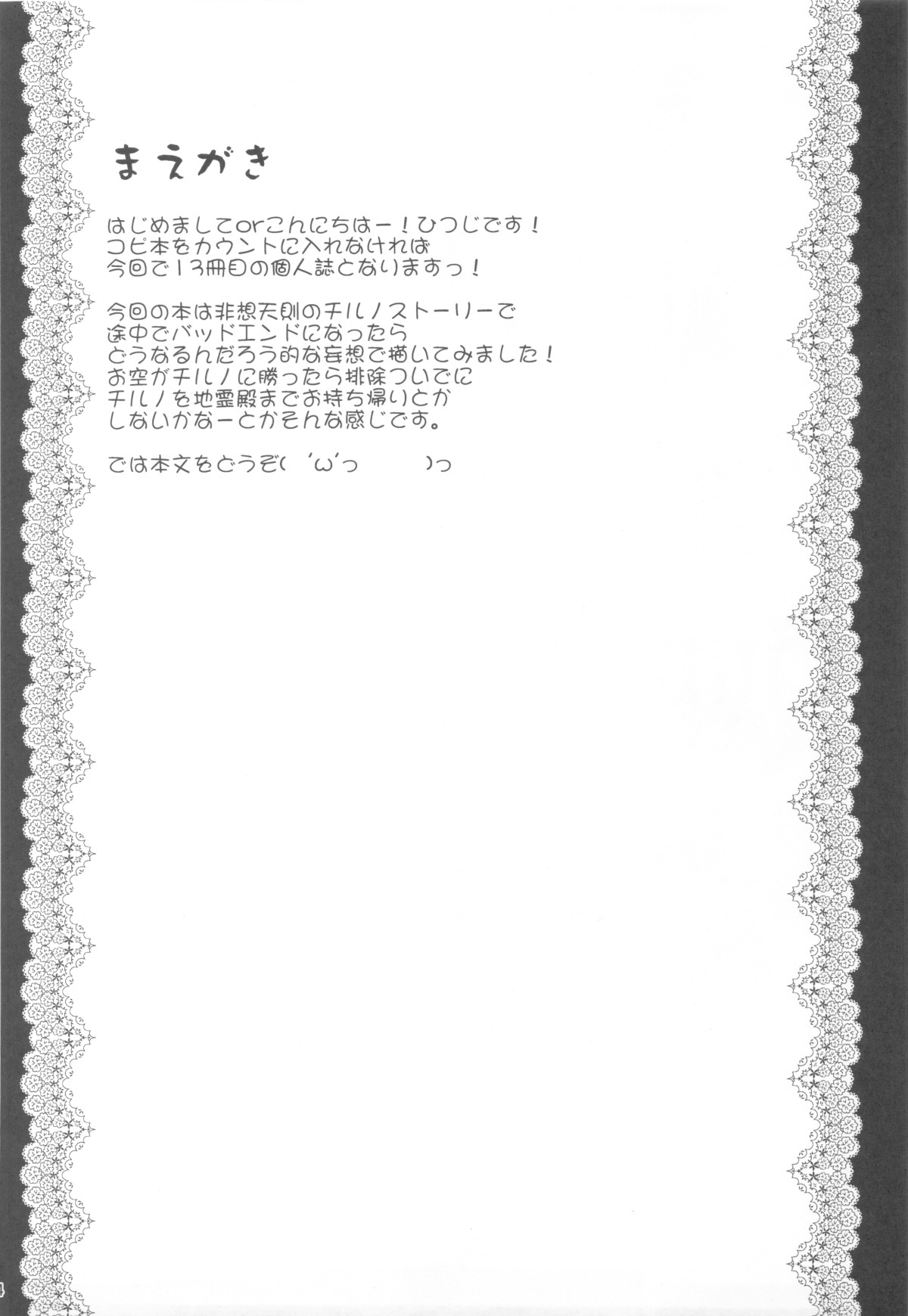 Hypnotic Taming page 3 full