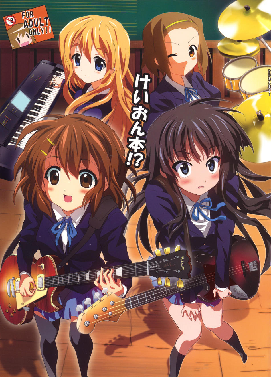 K-ON Bon!? page 1 full