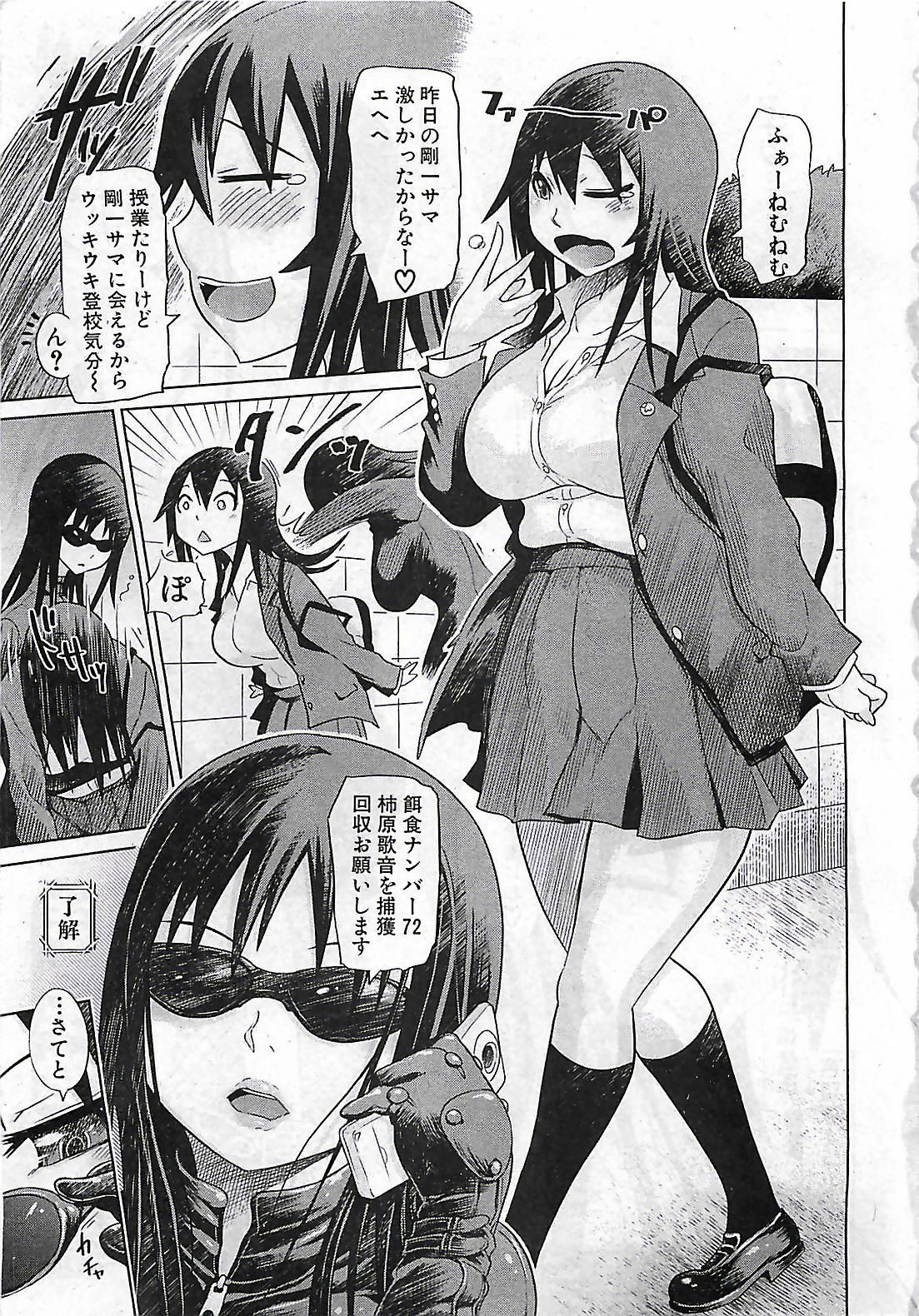 BUSTER COMIC 2010-03 page 7 full