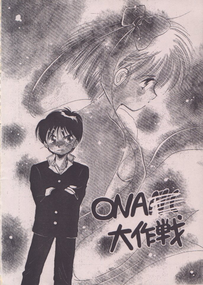 Uwasa no Himeko page 5 full