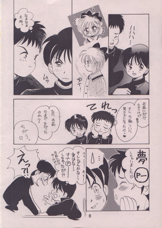 Uwasa no Himeko page 7 full