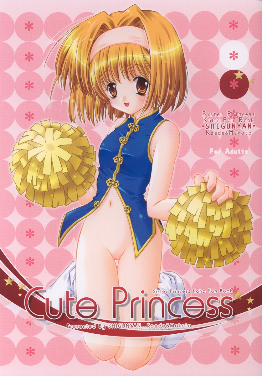 Cute Princess page 1 full