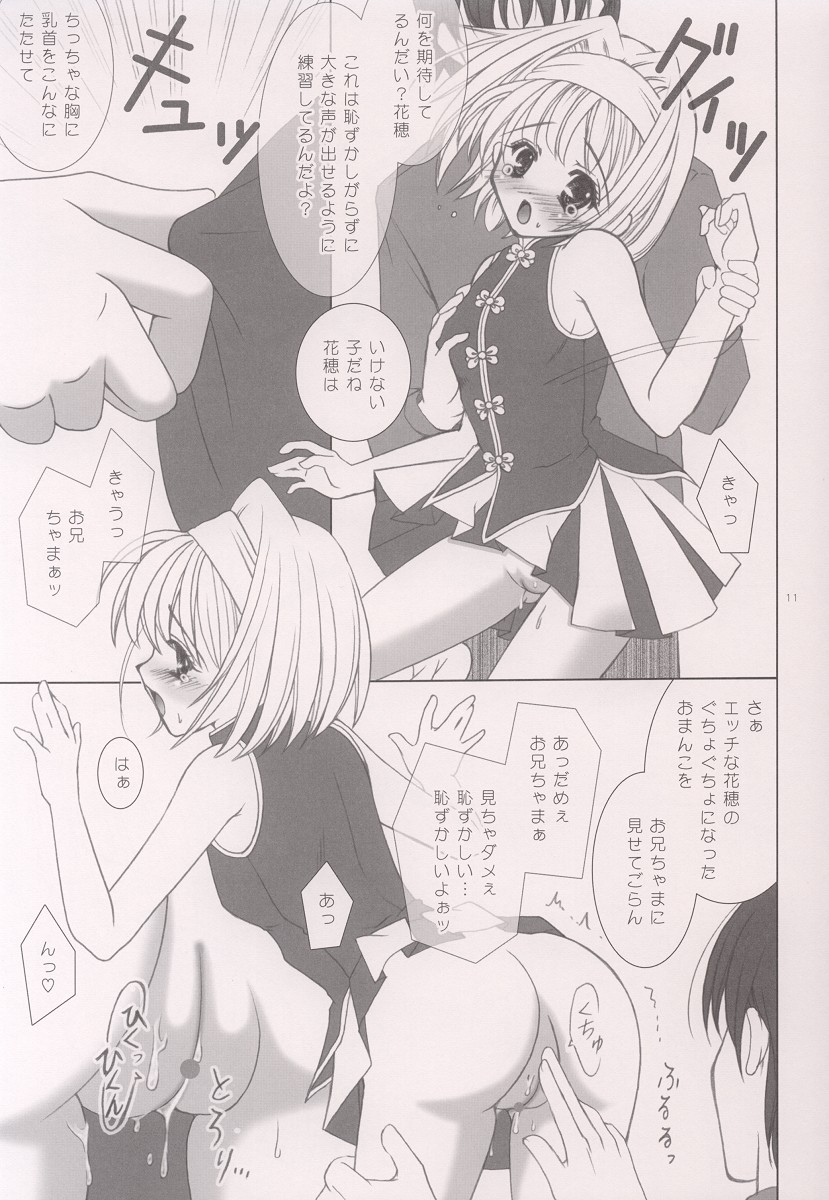 Cute Princess page 10 full