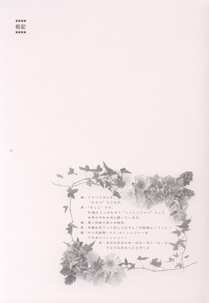 Cute Princess page 7 full