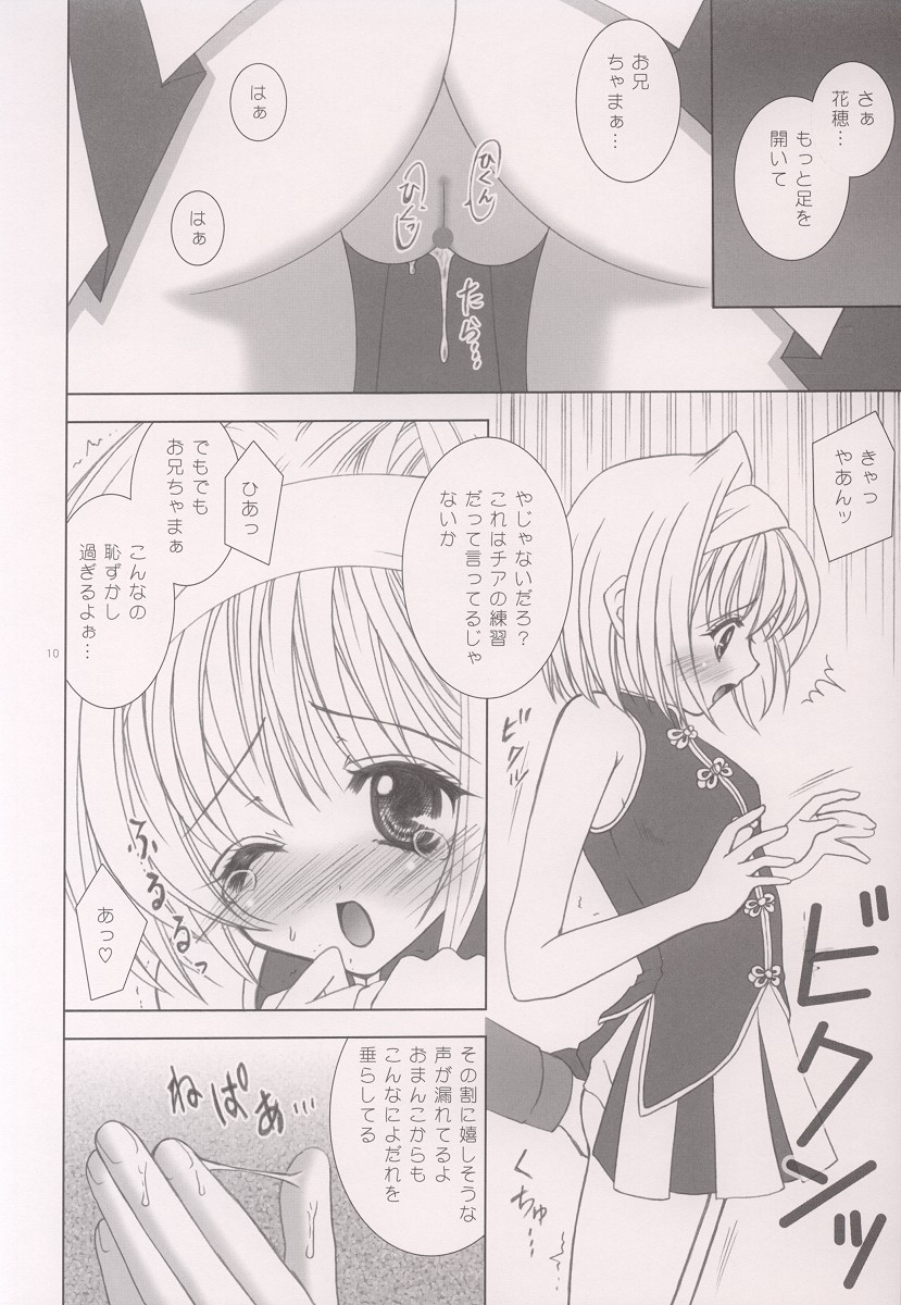 Cute Princess page 9 full