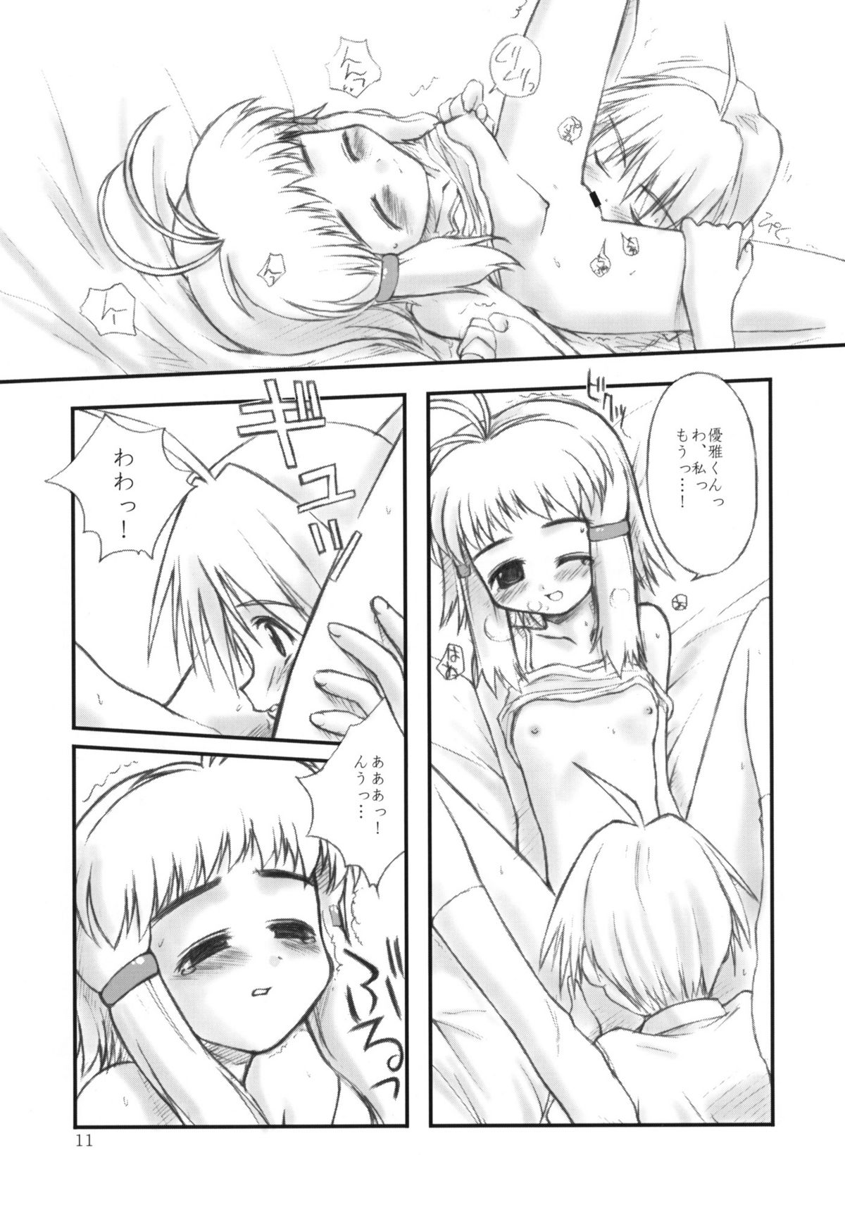 HEART OF HEARTS page 10 full