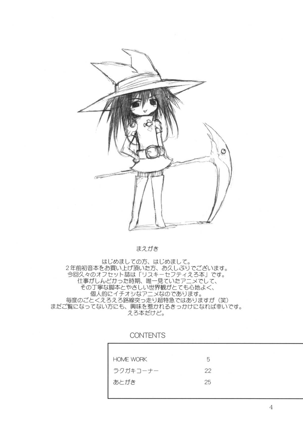 HEART OF HEARTS page 3 full