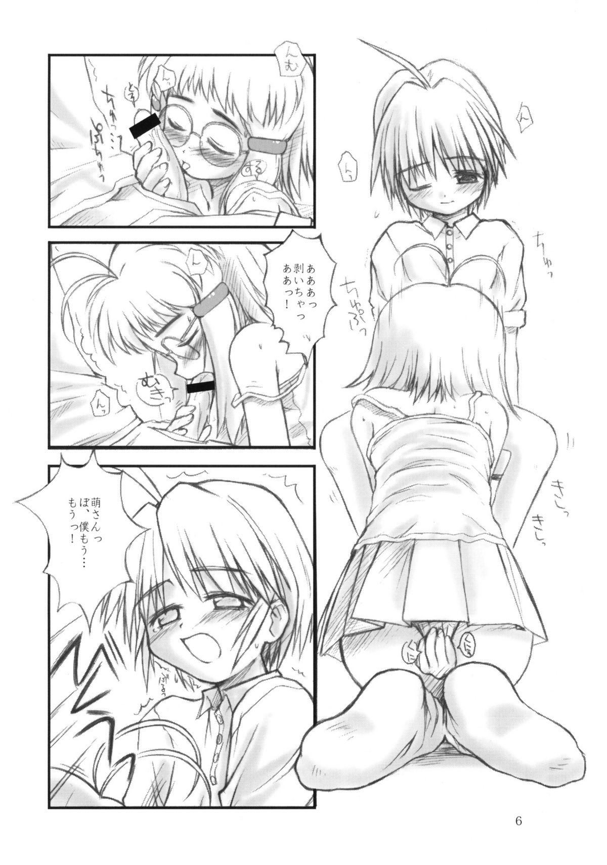 HEART OF HEARTS page 5 full