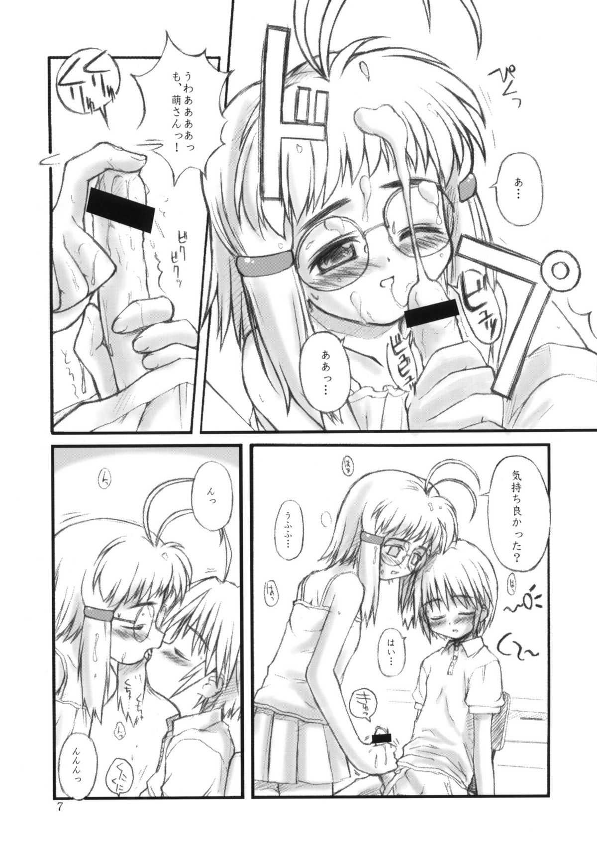 HEART OF HEARTS page 6 full