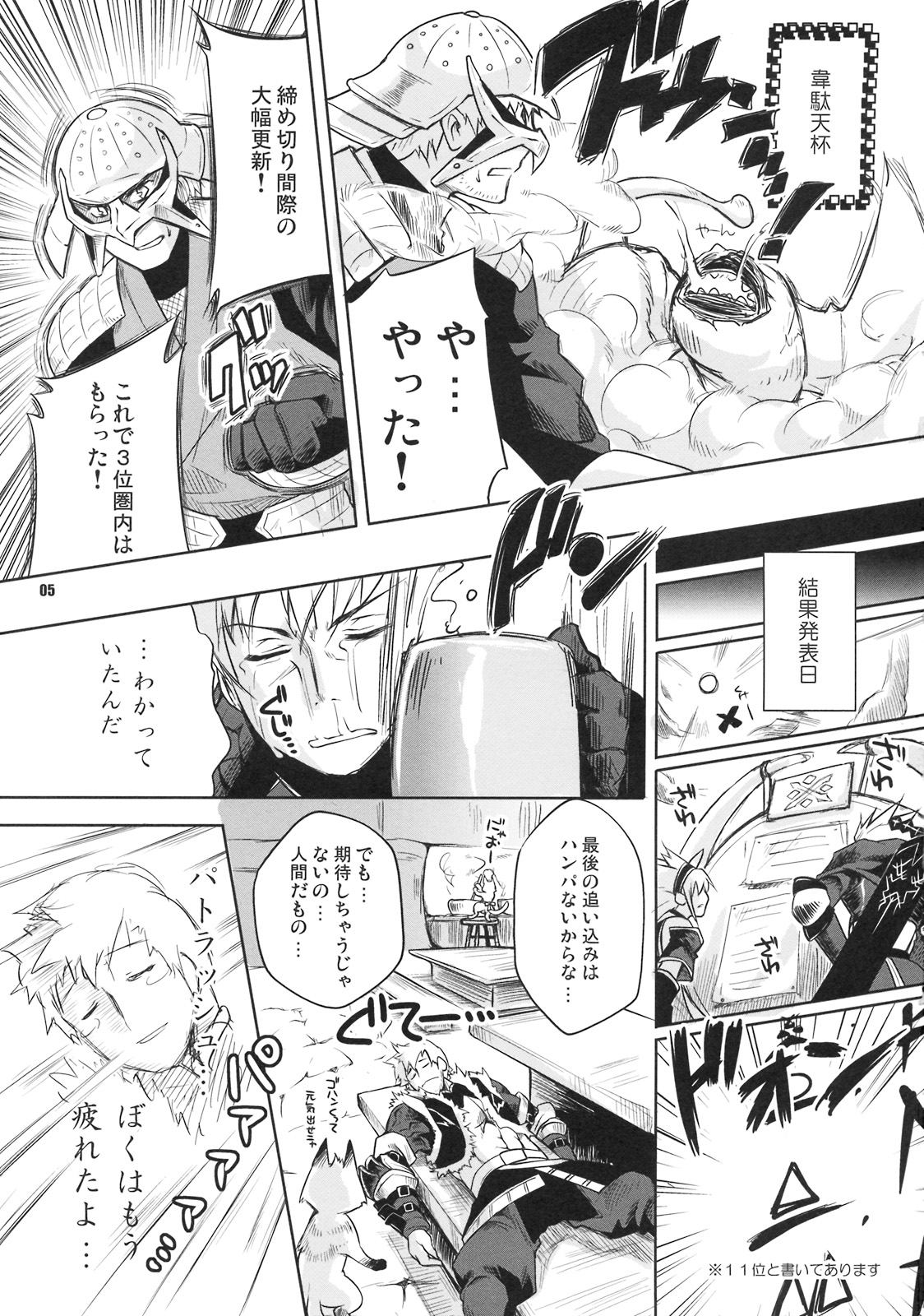 Gao page 4 full