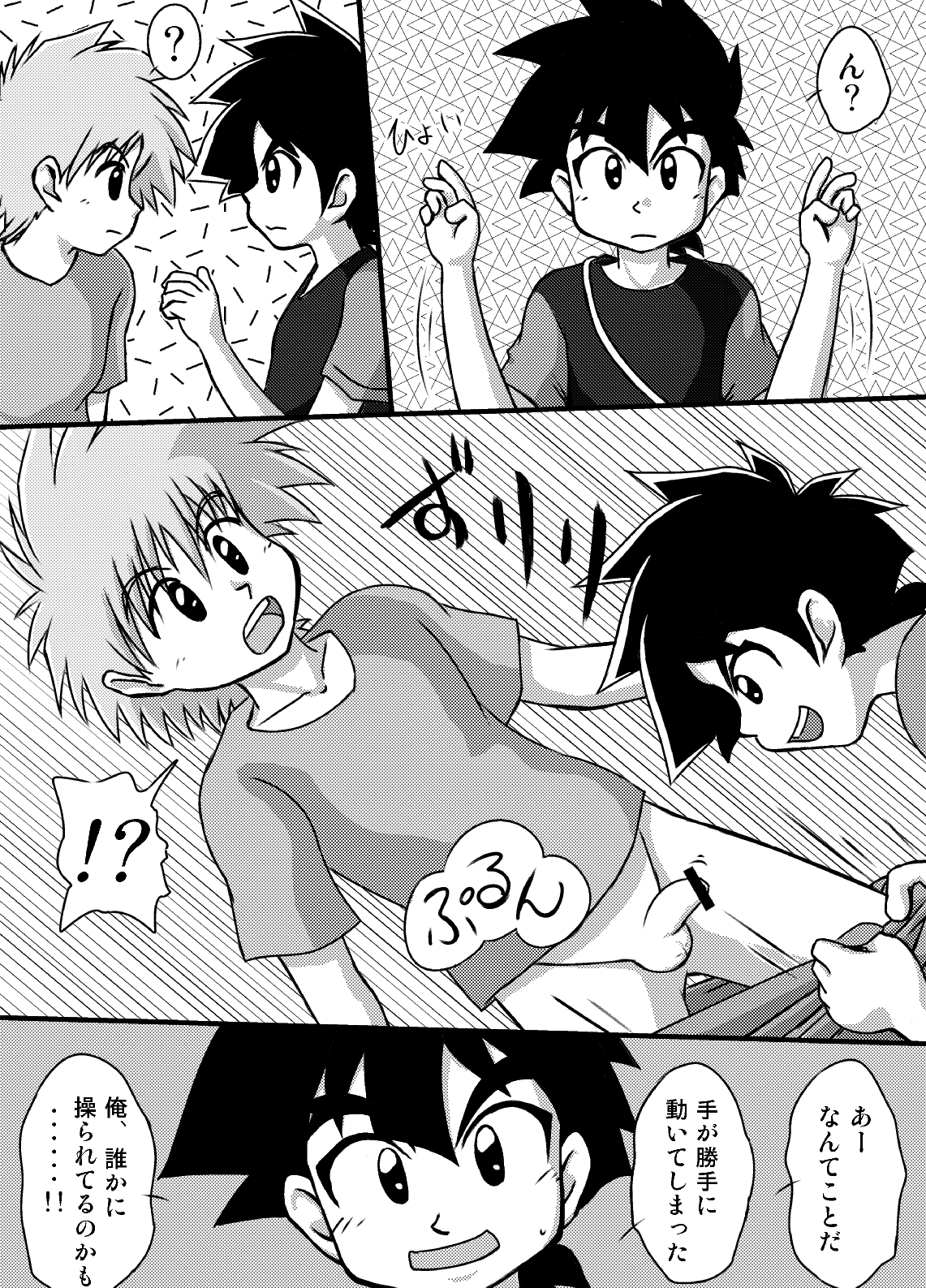 Yuuki Goumi Wonder One page 5 full