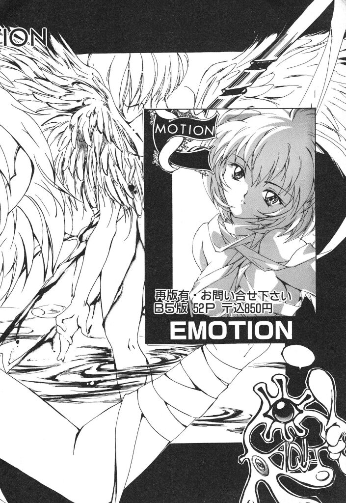 Nousatsu Caroline page 4 full