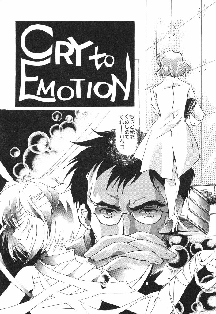 Nousatsu Caroline page 7 full