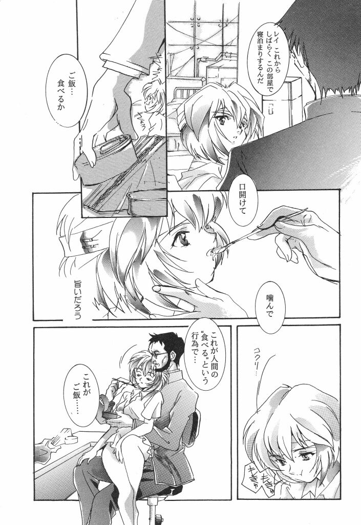 Nousatsu Caroline page 9 full