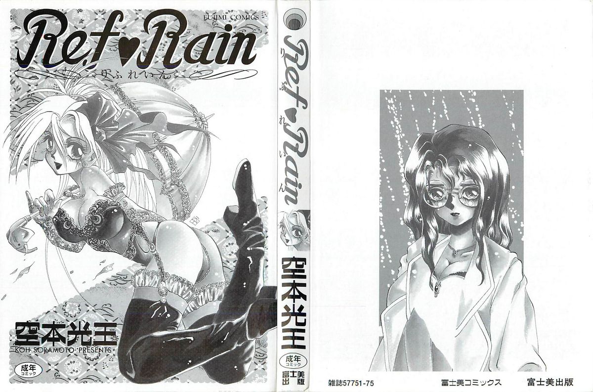 Ref♥Rain page 3 full