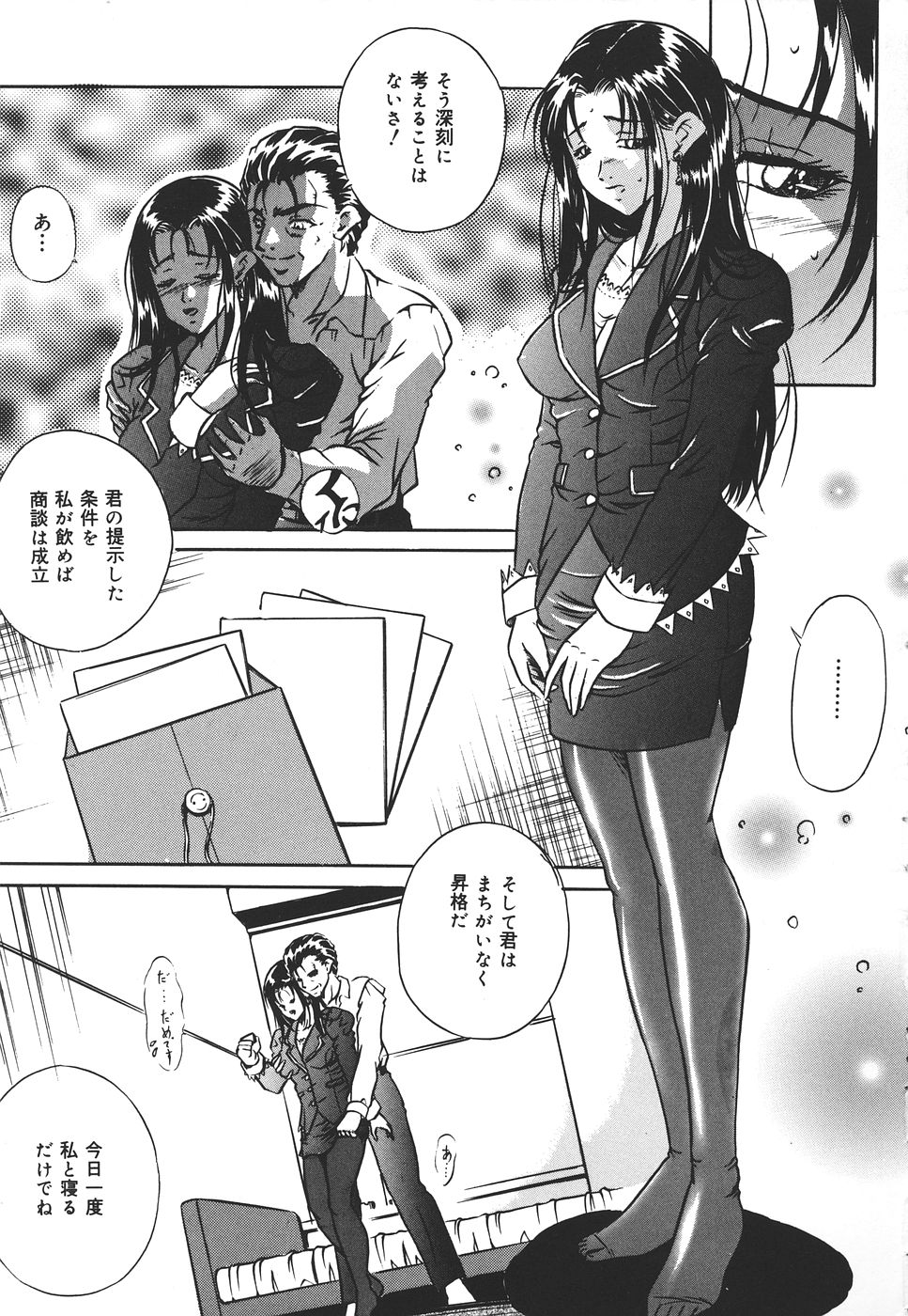 Kiken na Asobi page 8 full