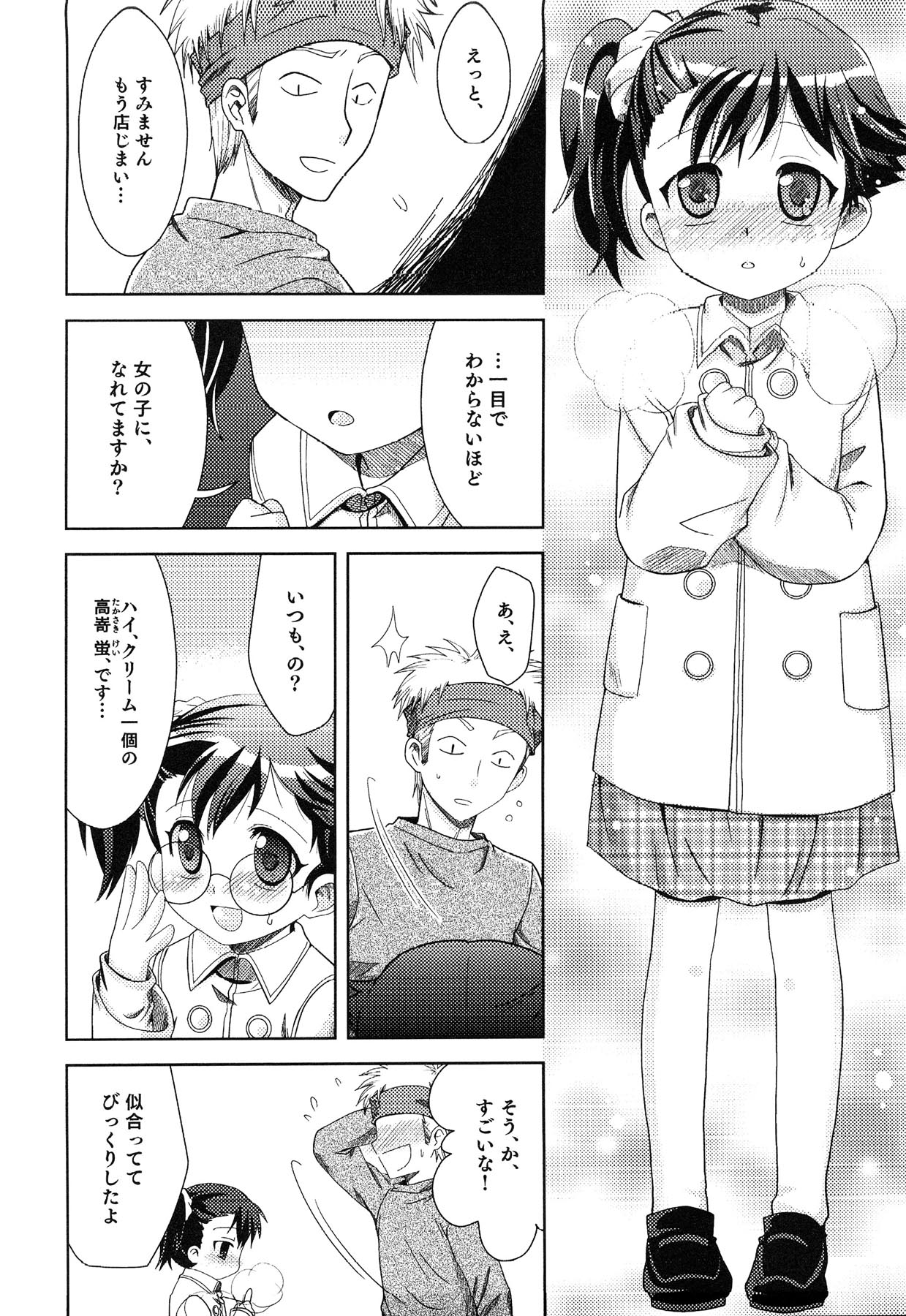 Junjou x Otokonoko - Ero Shota 13 page 10 full